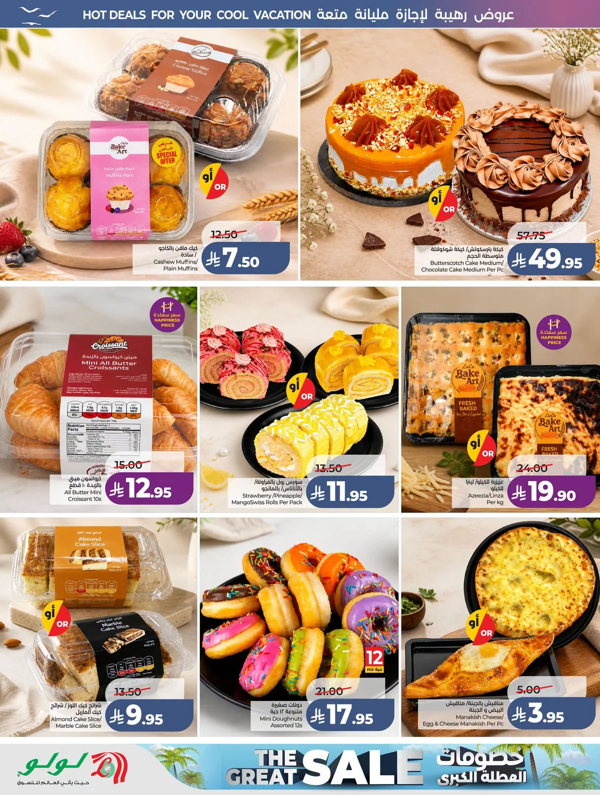 Lulu Hypermarket — Lowest Prices · page 37