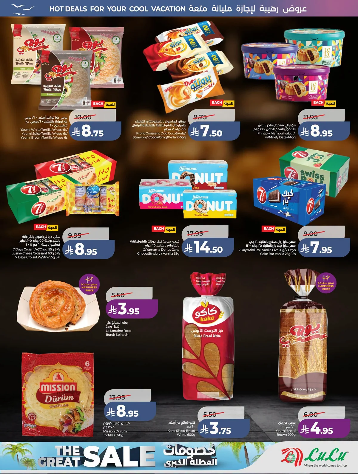 Lulu Hypermarket — Lowest Prices · page 38