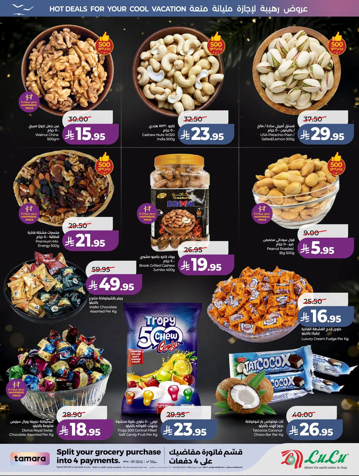 Lulu Hypermarket — Lowest Prices · page 40