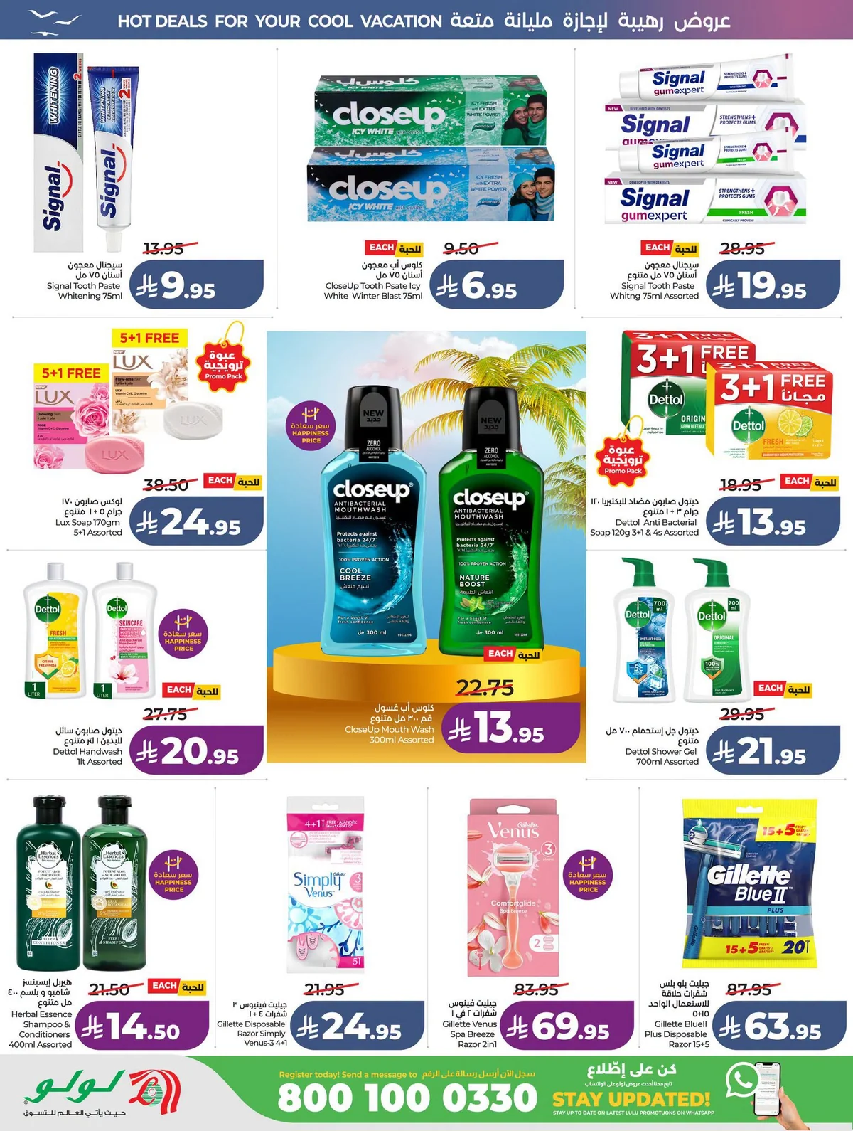 Lulu Hypermarket — Lowest Prices · page 48