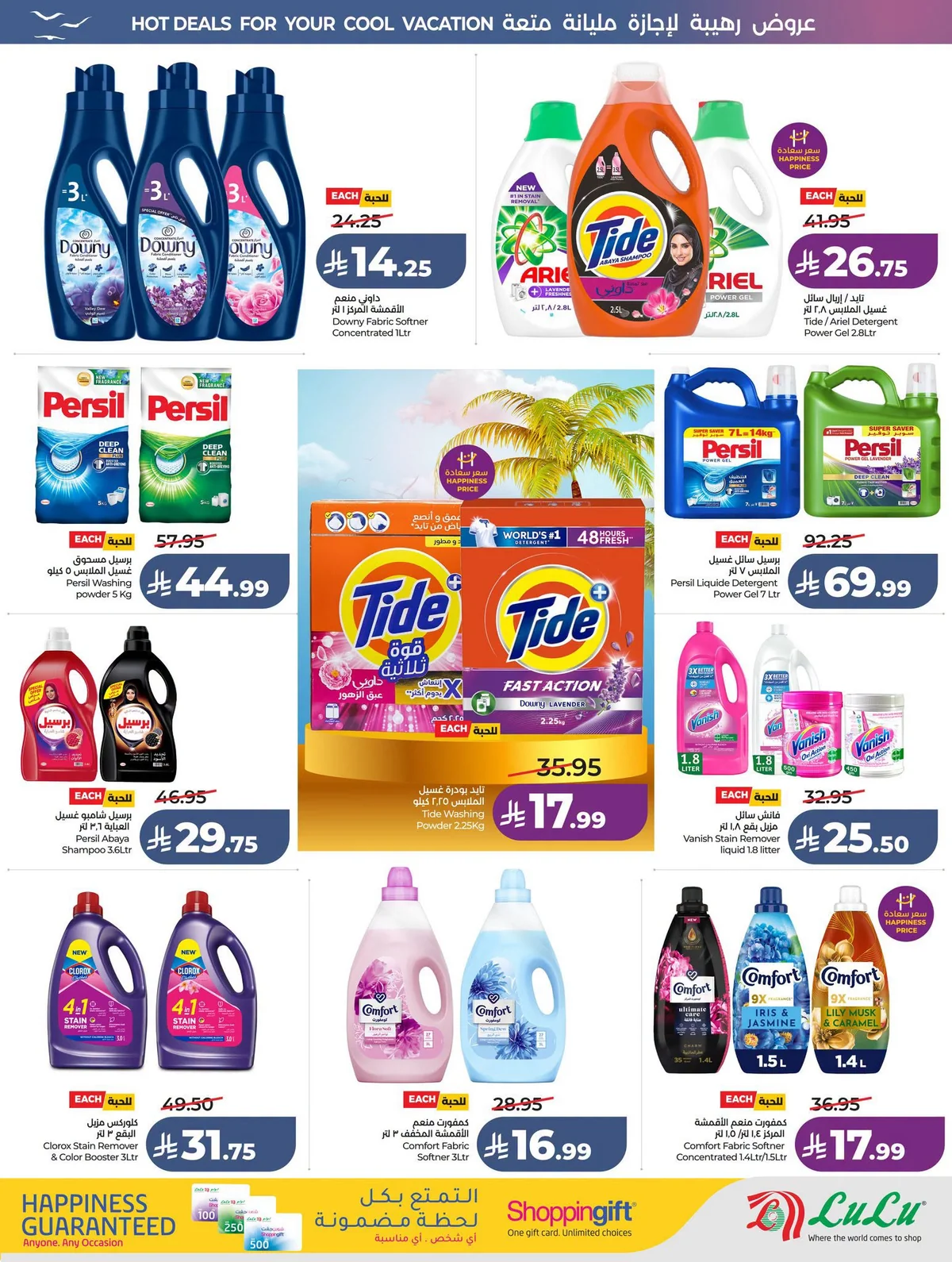Lulu Hypermarket — Lowest Prices · page 51