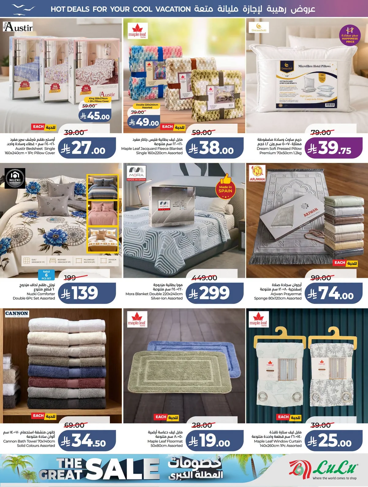 Lulu Hypermarket — Lowest Prices · page 61