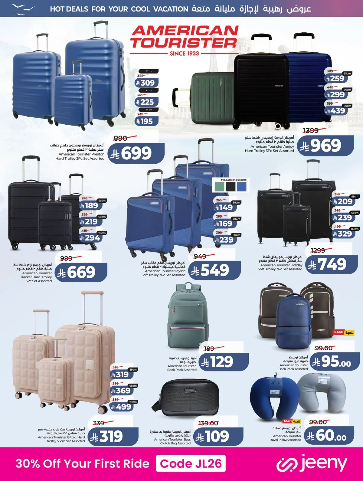 Lulu Hypermarket — Lowest Prices · page 69