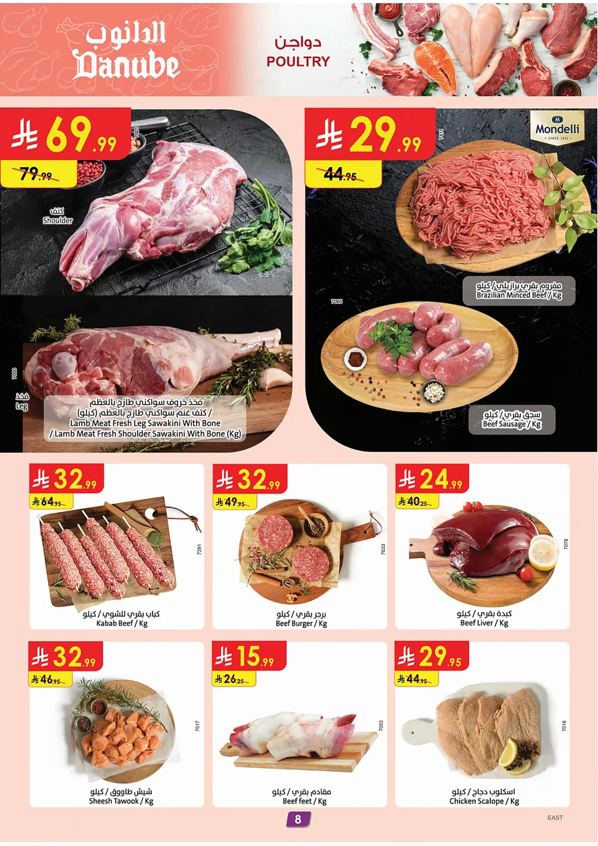 Danube — World Cup Sale · page 9