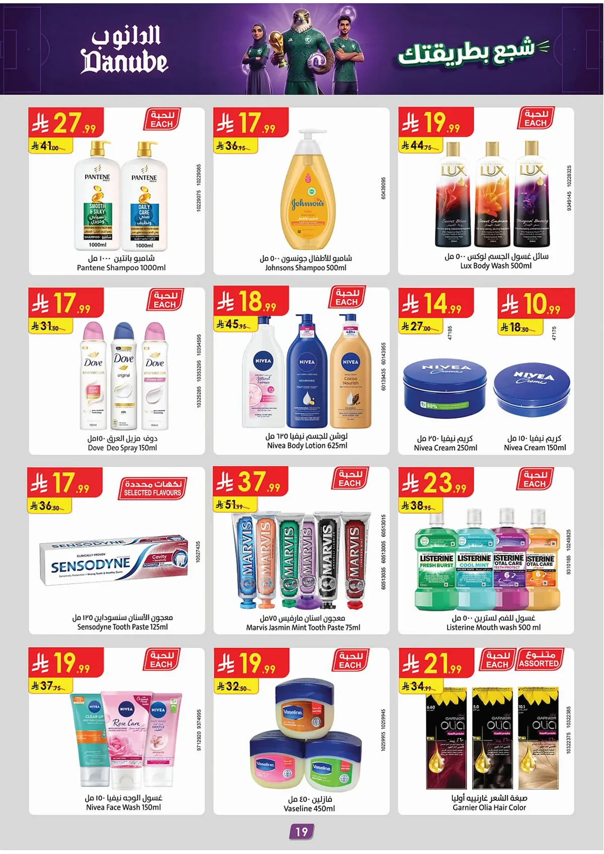 Danube — World Cup Sale · page 22