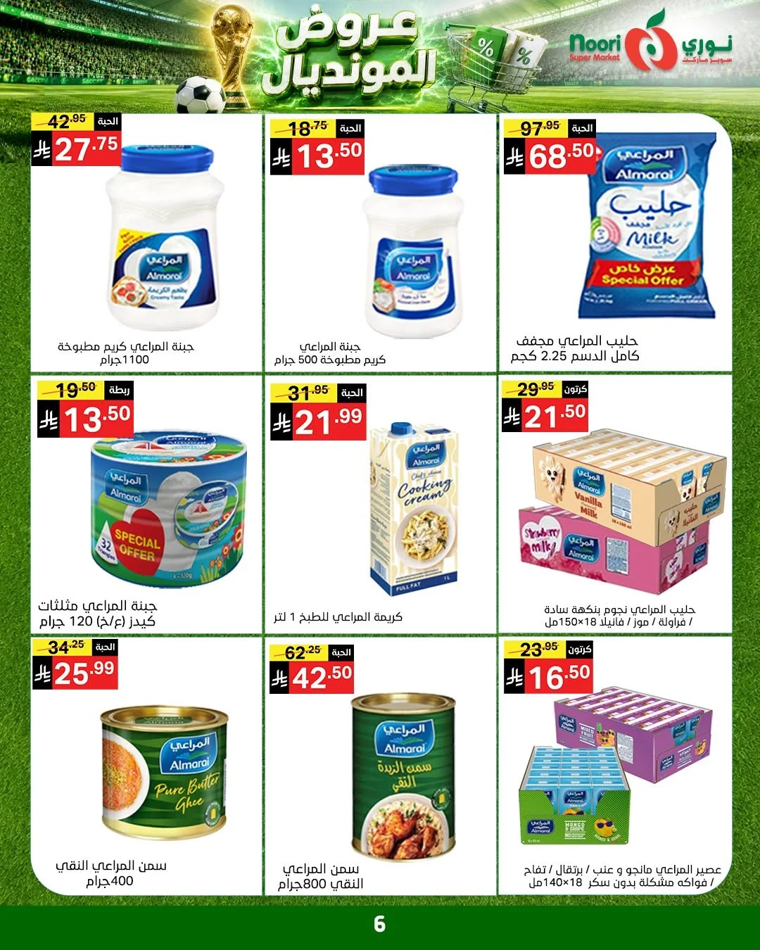 Noori Supermarket — World Cup Offers · page 3