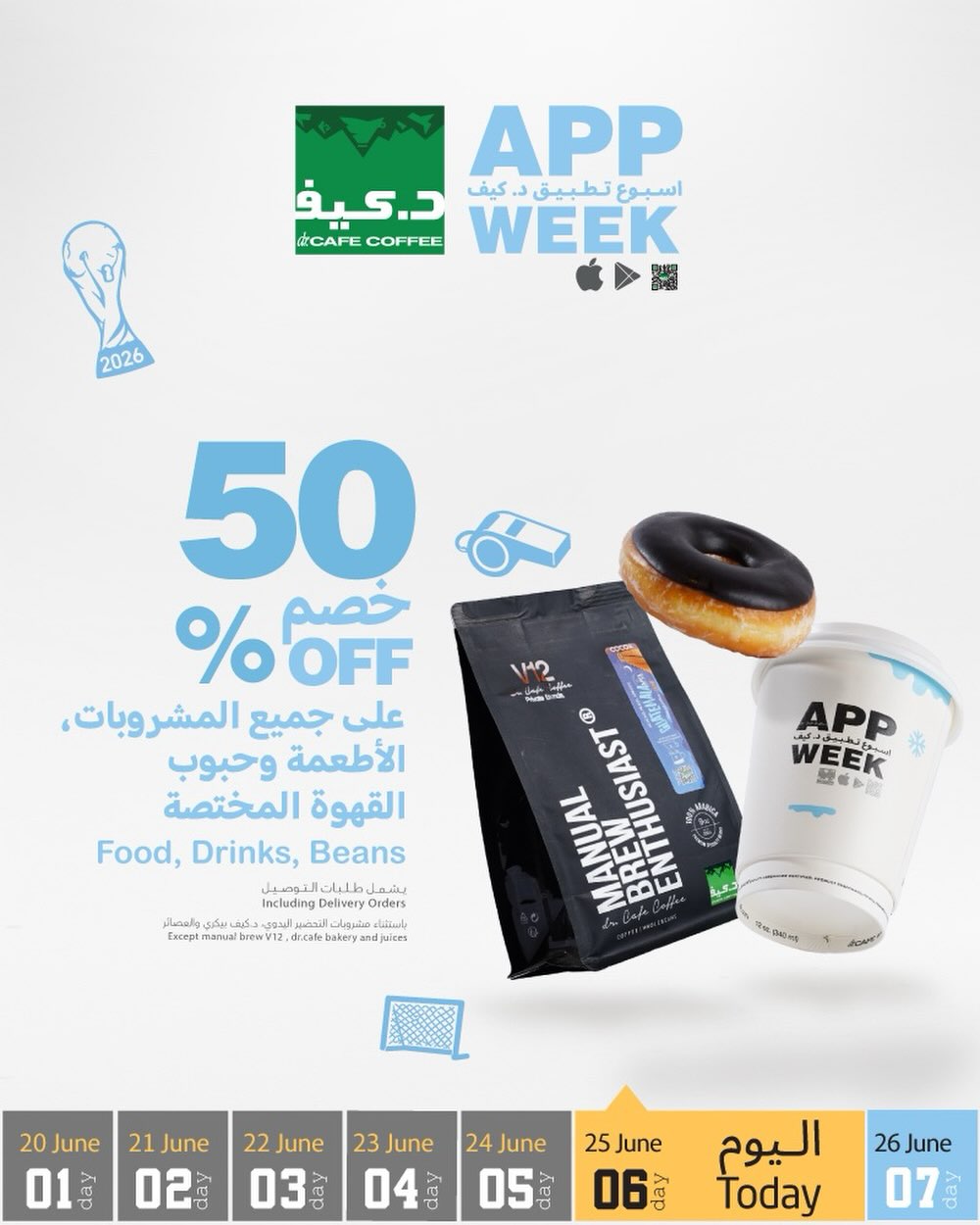 د.كيف كافيه — خصم 50% على جميع المشروبات والأطعمة وحبوب القهوة المختصة · صفحة 1