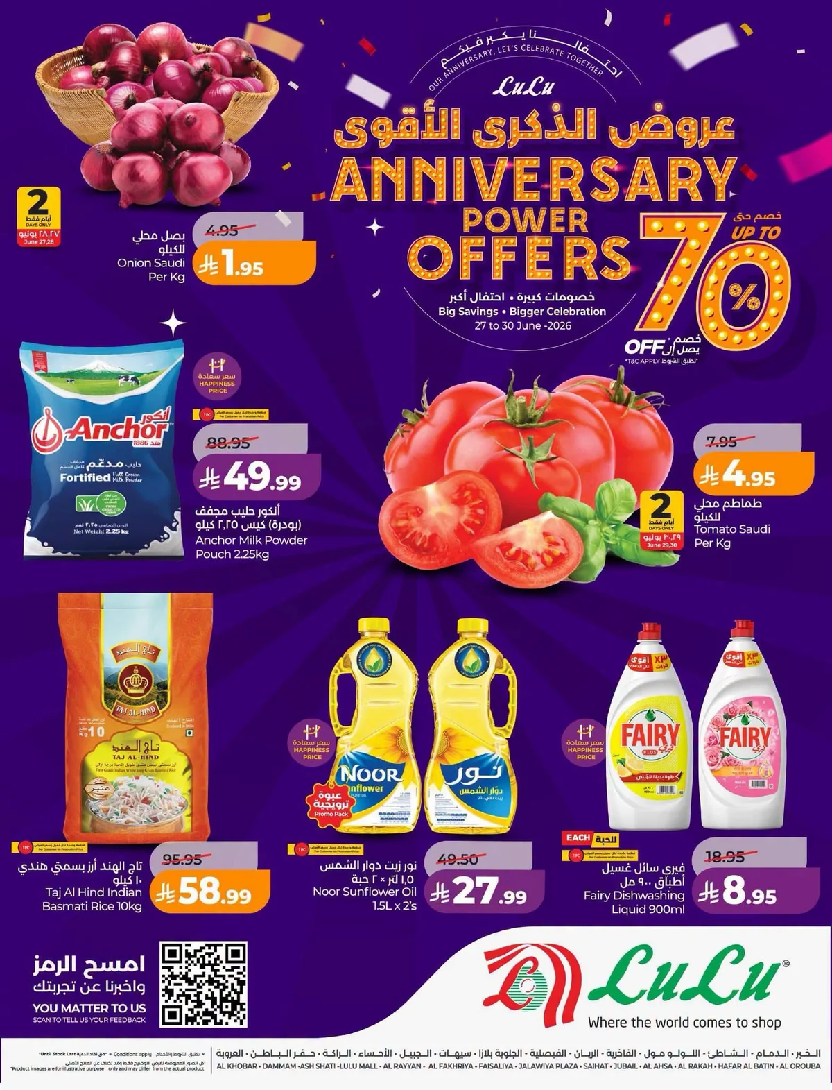 Lulu Hypermarket — The Strongest Anniversary Offers · page 17