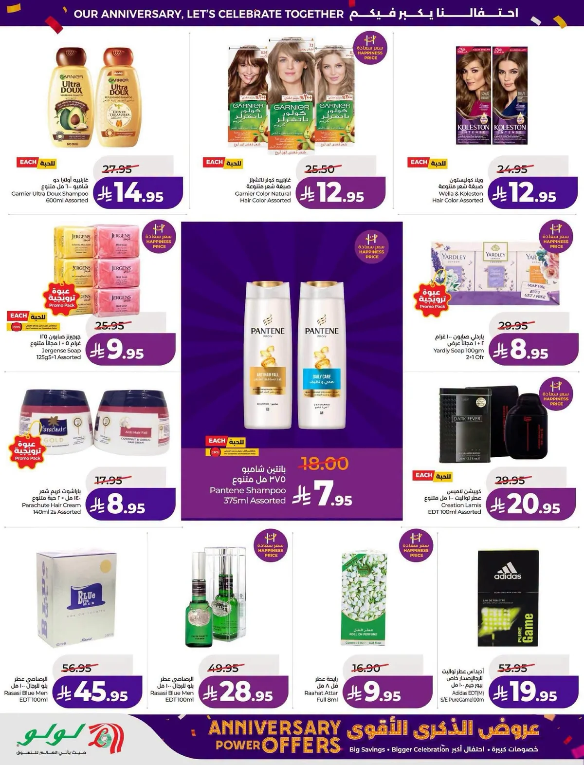 Lulu Hypermarket — The Strongest Anniversary Offers · page 10