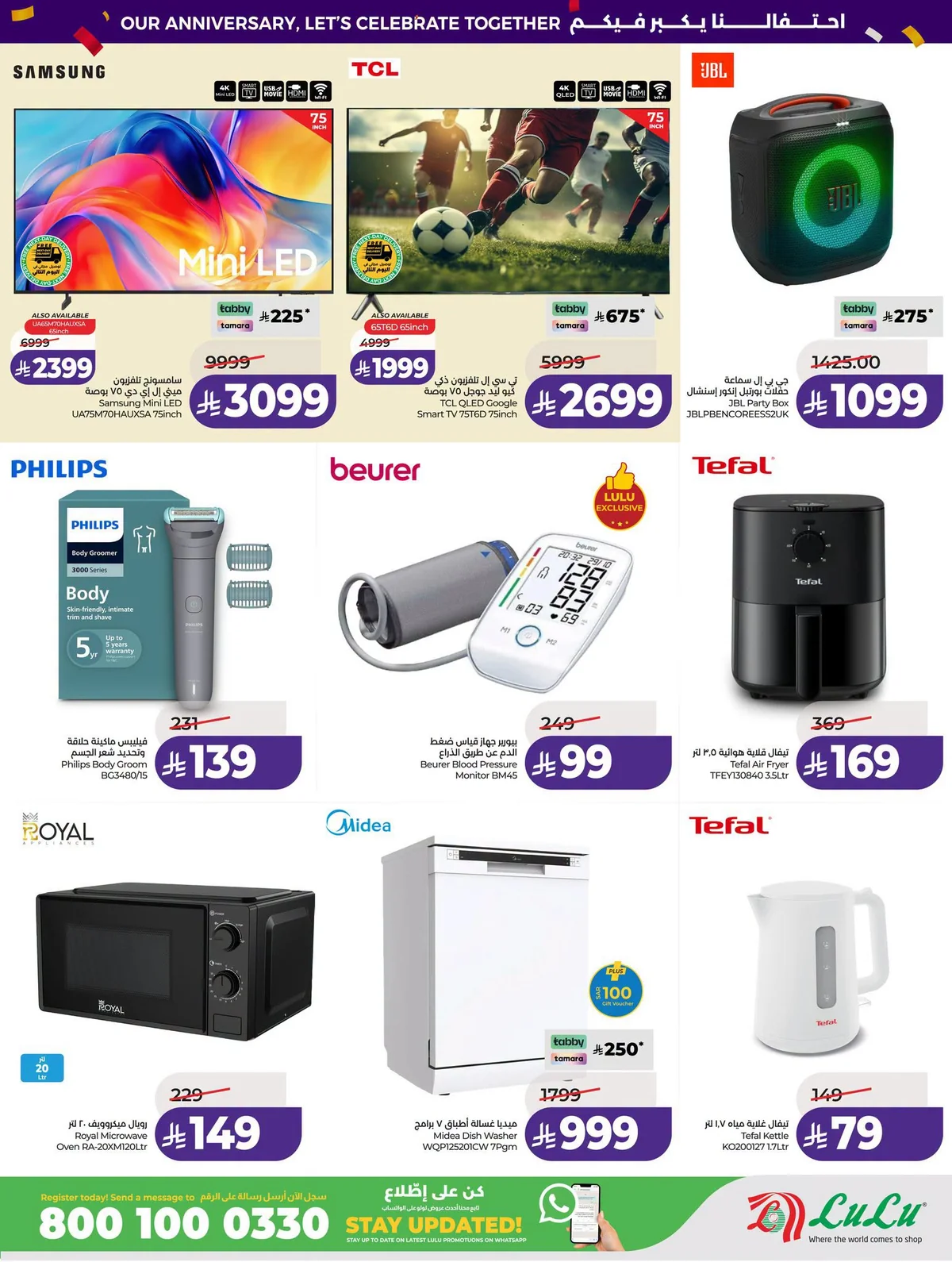 Lulu Hypermarket — Discounts Up to 70% · page 17