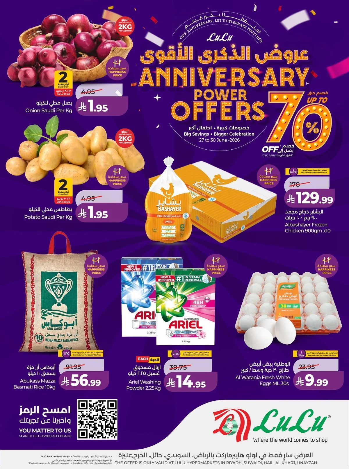 Our Strongest Anniversary Offers — Lulu Hypermarket in Riyadh — page 1