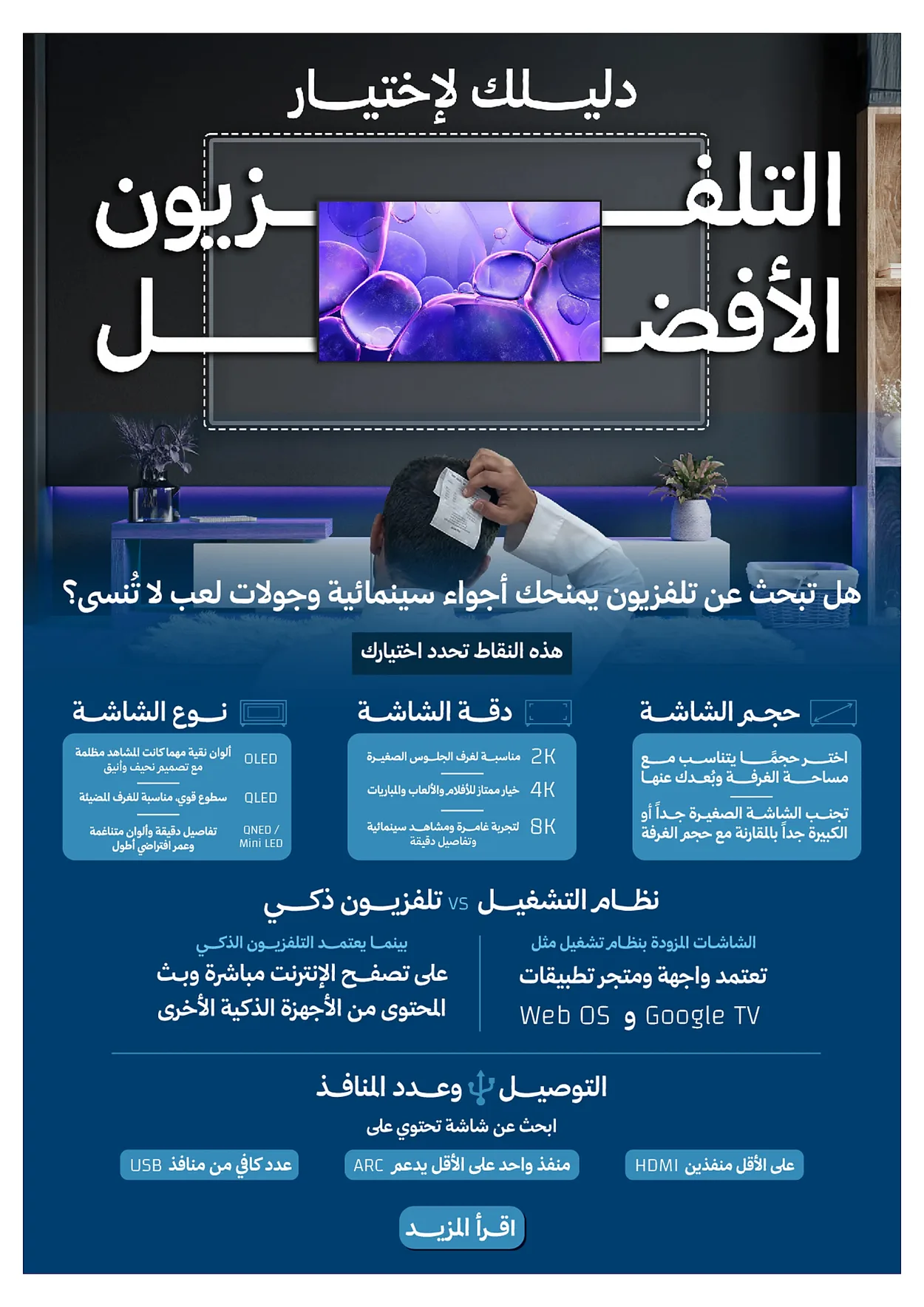 اكسترا — تخفيضات الاجازة · صفحة 50