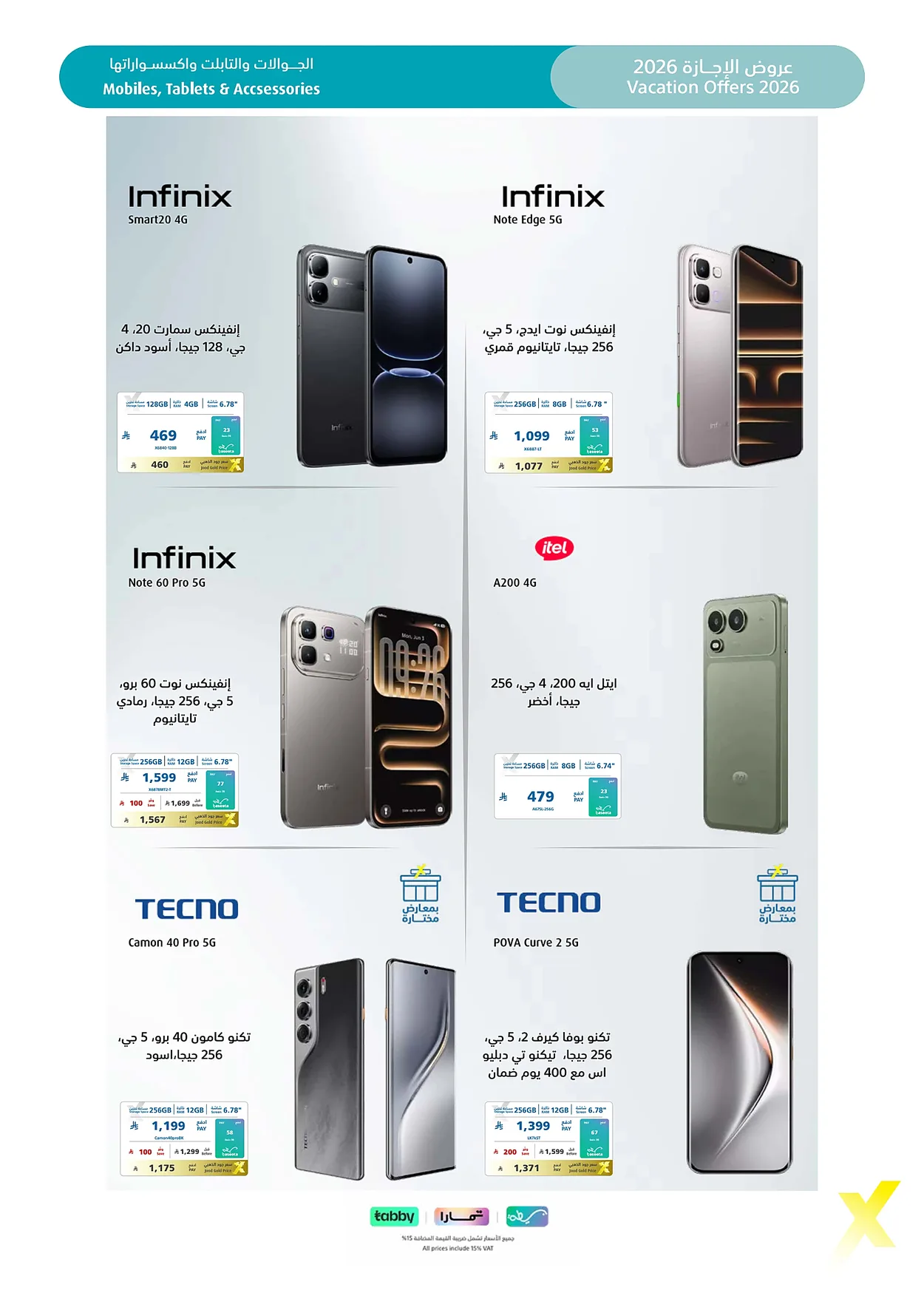 Extra — Browse vacation discounts from Extra Saudi Arabia offers Saturday, June 27, 2026 · page 24
