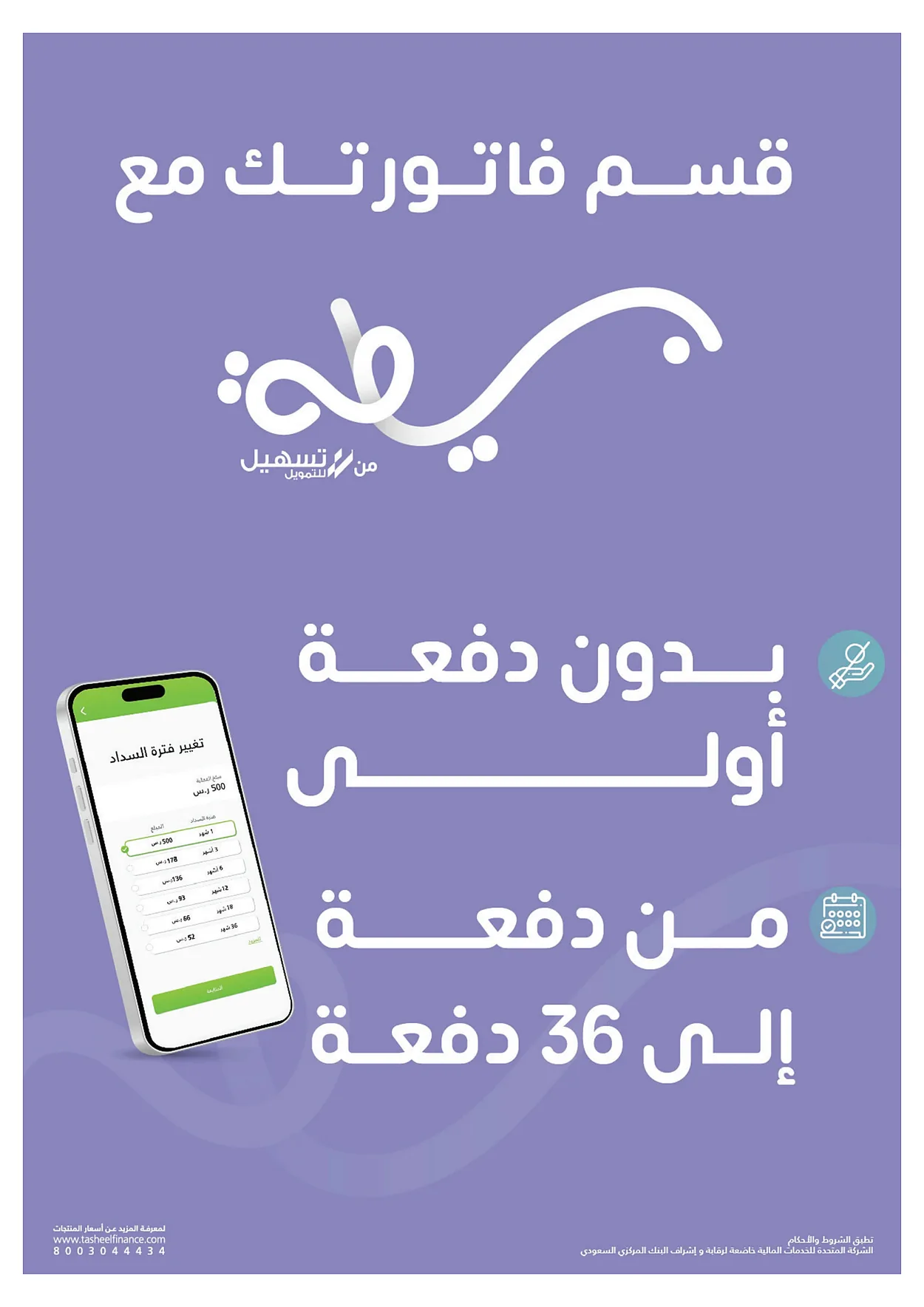 اكسترا — تخفيضات الاجازة · صفحة 44
