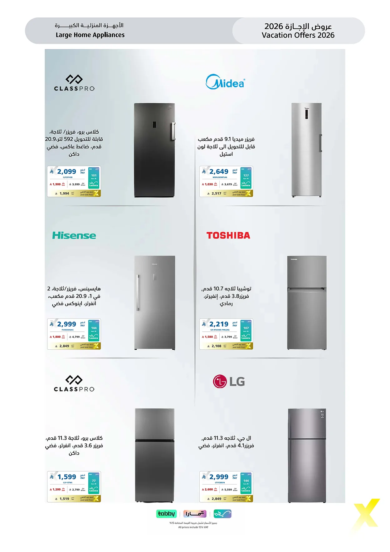 اكسترا — تخفيضات الاجازة · صفحة 61