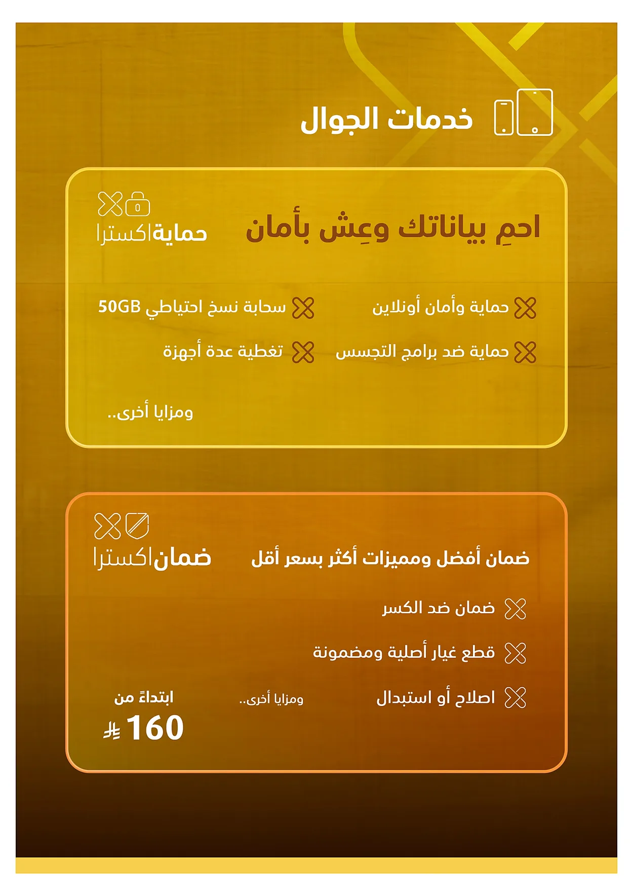 اكسترا — تخفيضات الاجازة · صفحة 56