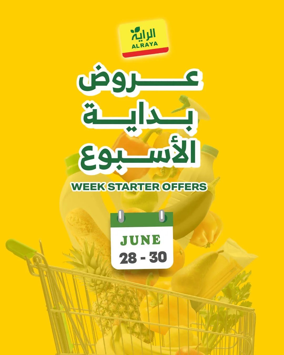 Start of the Week Sale — Aswaq Al Raya in Jeddah — page 1