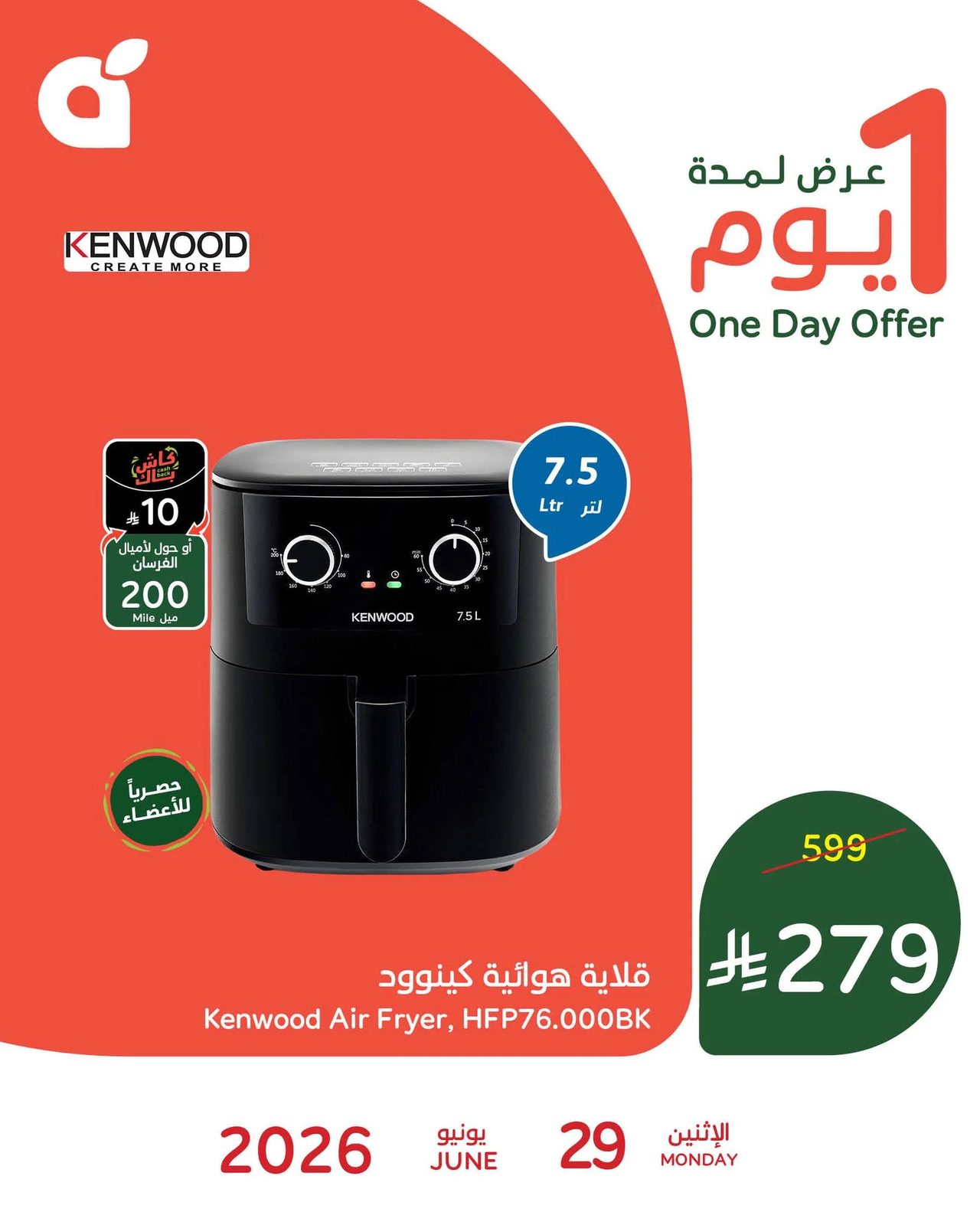 Kenwood Air Fryer — Panda in Riyadh — page 1