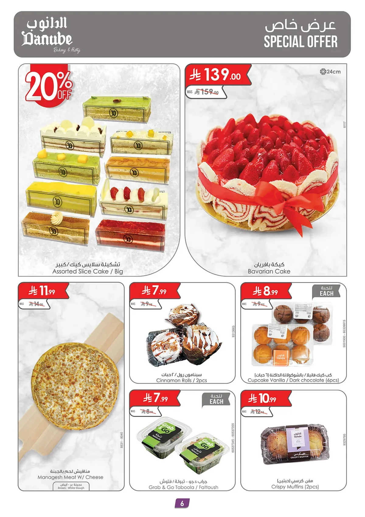 Danube — Best World Cup Offers · page 6