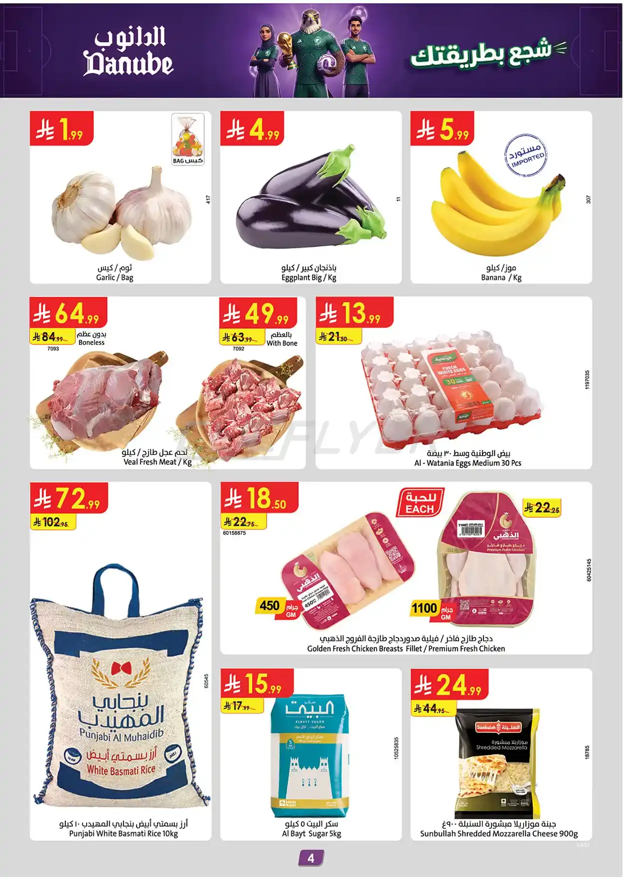 Danube — Best World Cup Offers · page 4