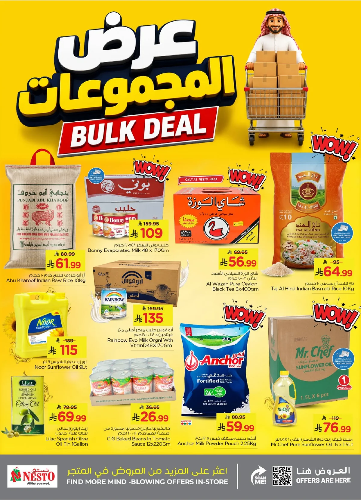 نستو السعودية — التوفير المضاعف · صفحة 10