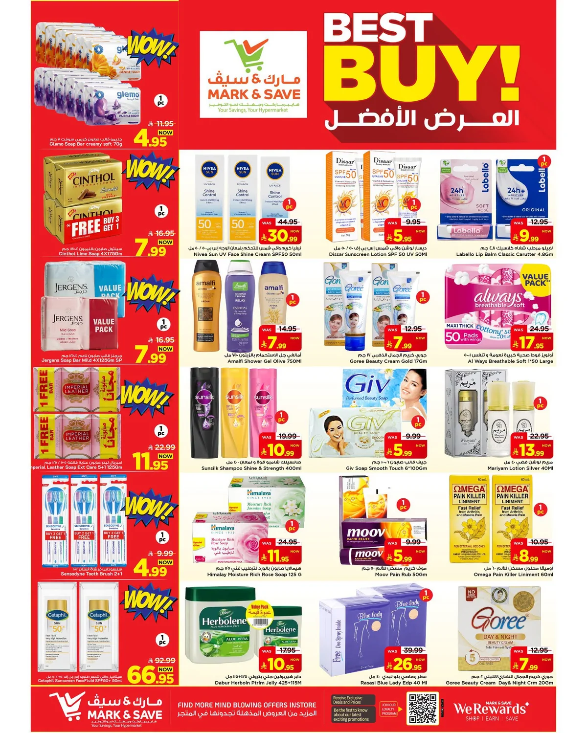 مارك اند سيف — تخفيضات حتي 50% · صفحة 11