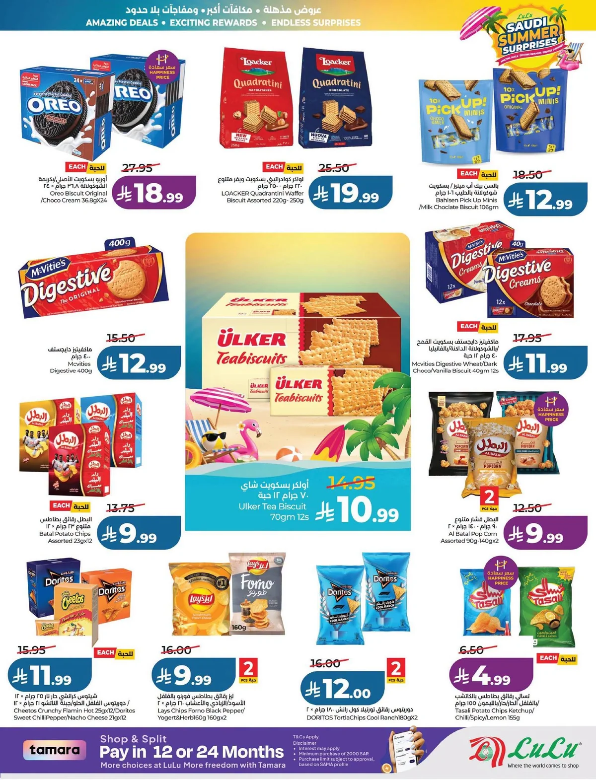 Lulu Hypermarket — Summer Surprises · page 6
