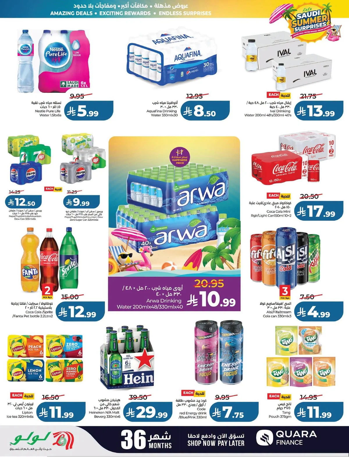 Lulu Hypermarket — Summer Surprises · page 9