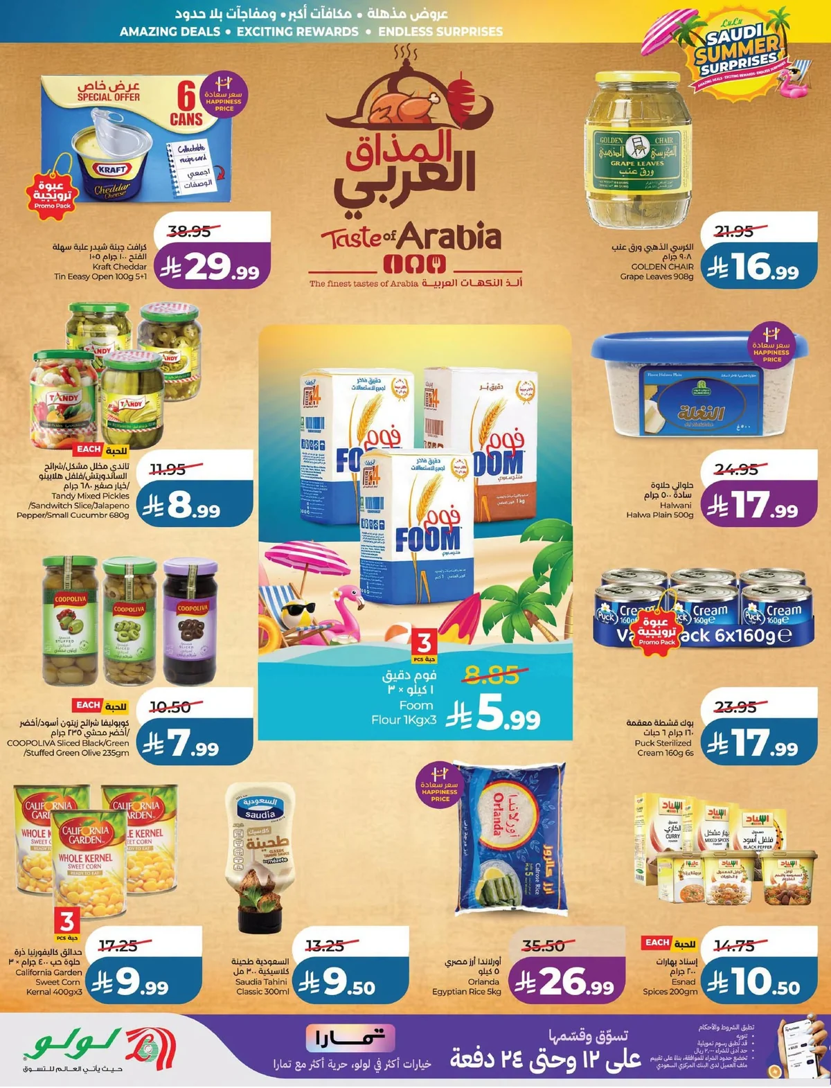 Lulu Hypermarket — Summer Surprises · page 11