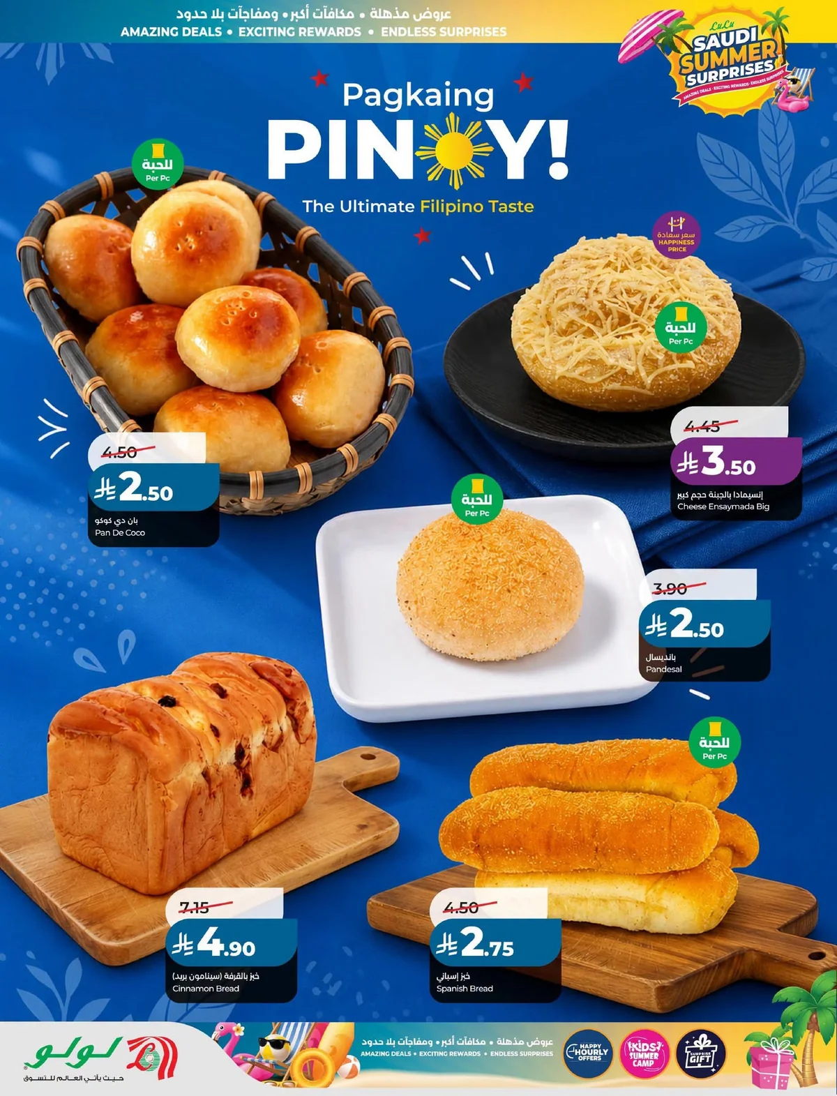 Lulu Hypermarket — Summer Surprises · page 15