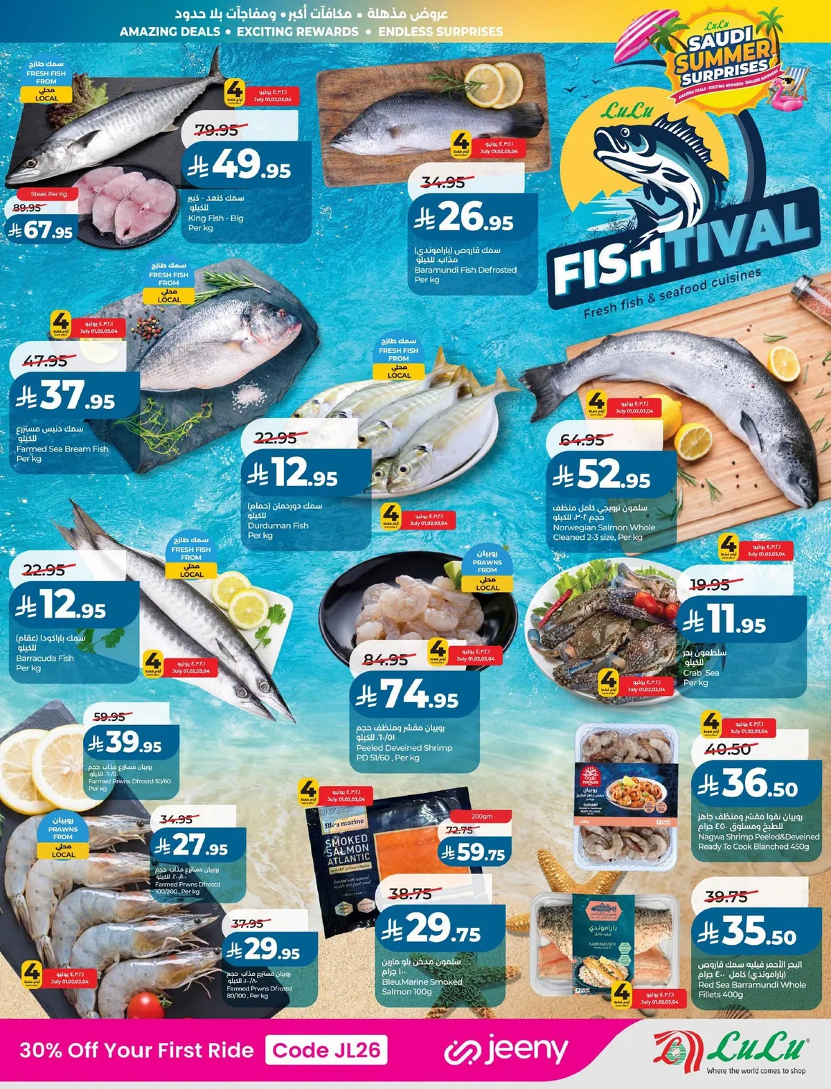 Lulu Hypermarket — Summer Surprises · page 32