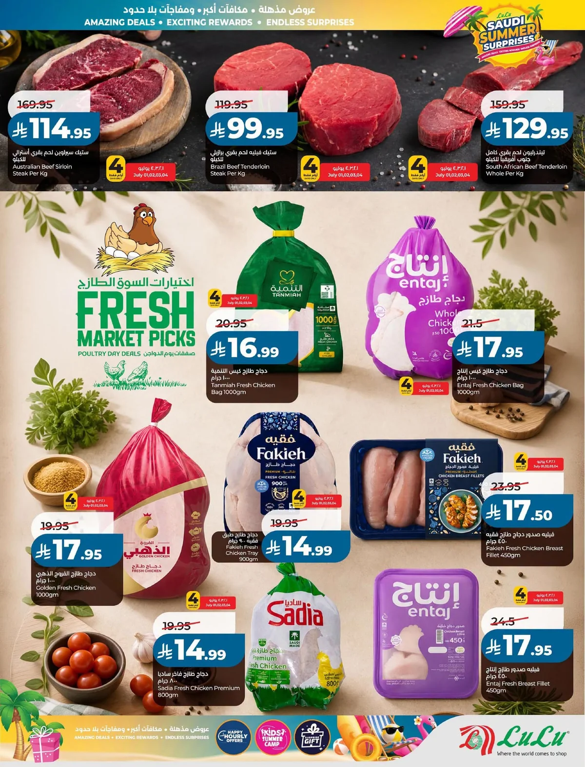 Lulu Hypermarket — Summer Surprises · page 34