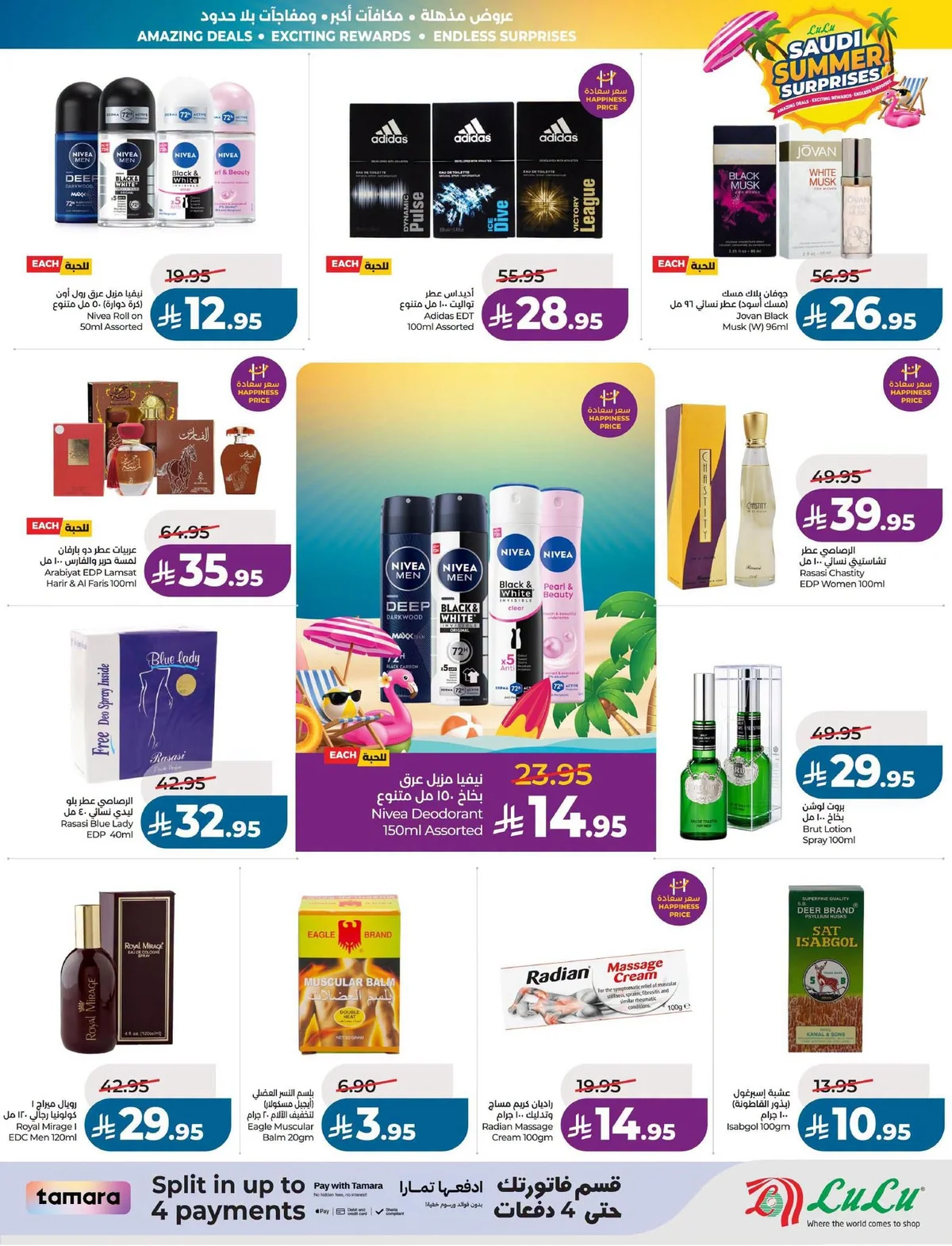 Lulu Hypermarket — Summer Surprises · page 45