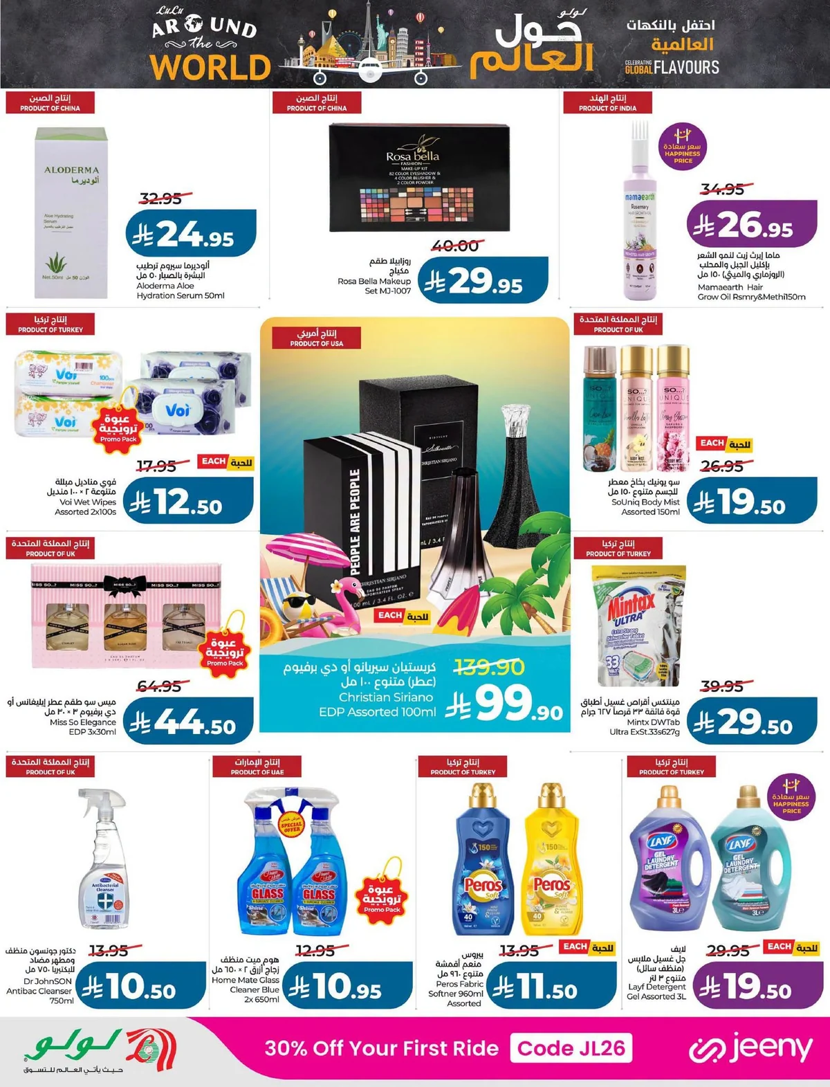 Lulu Hypermarket — Summer Surprises · page 52