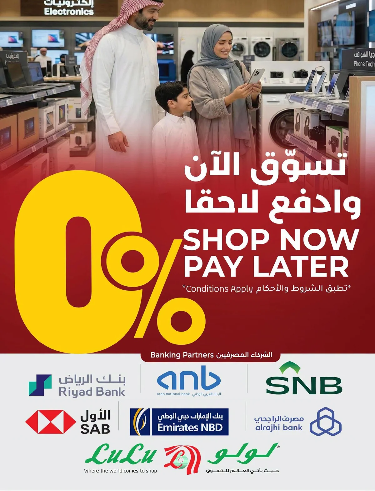Lulu Hypermarket — Summer Surprises · page 60