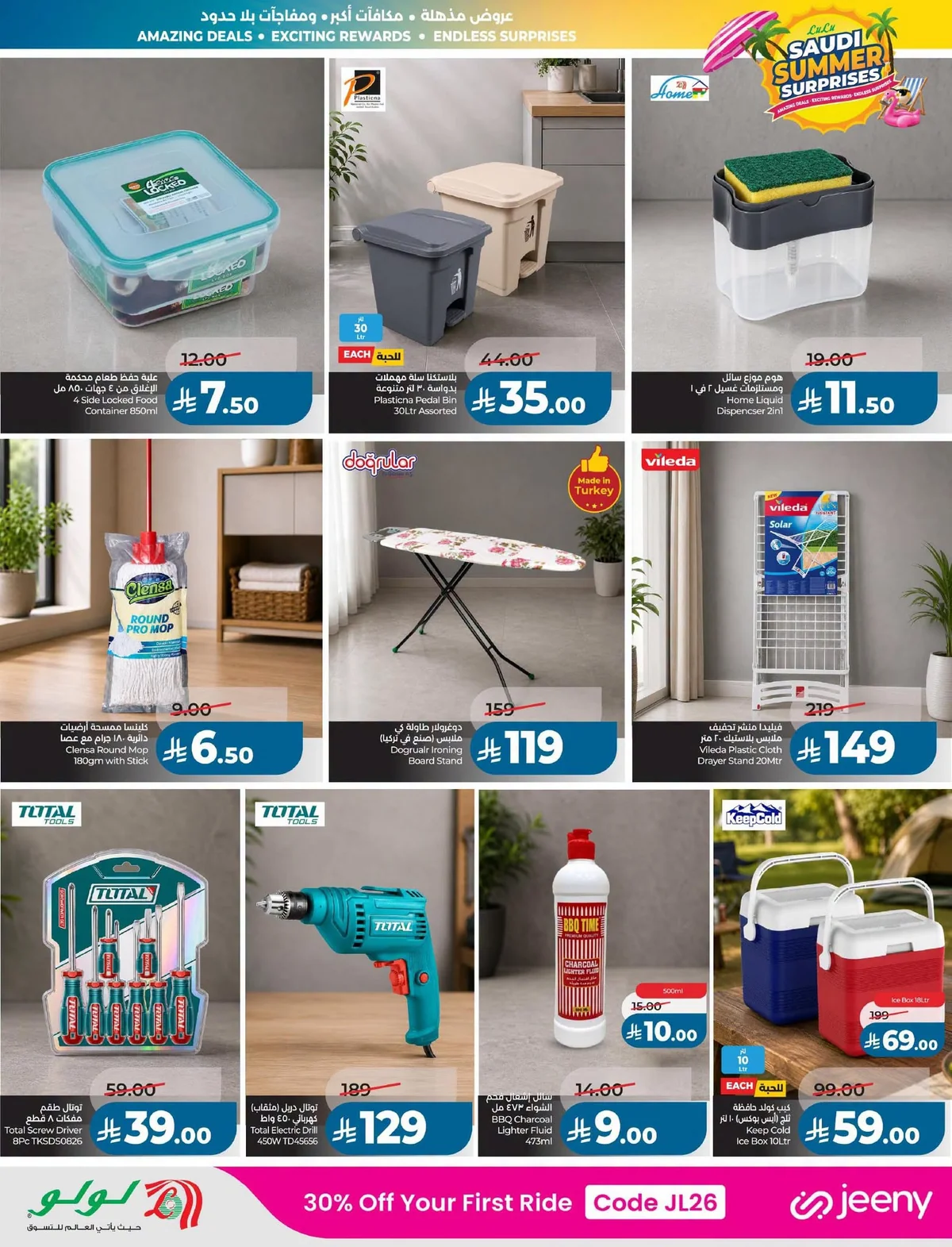Lulu Hypermarket — Summer Surprises · page 63