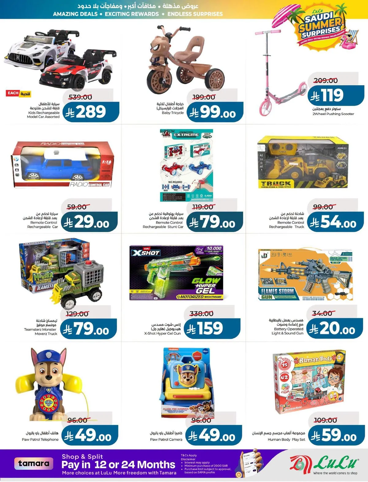 Lulu Hypermarket — Summer Surprises · page 68