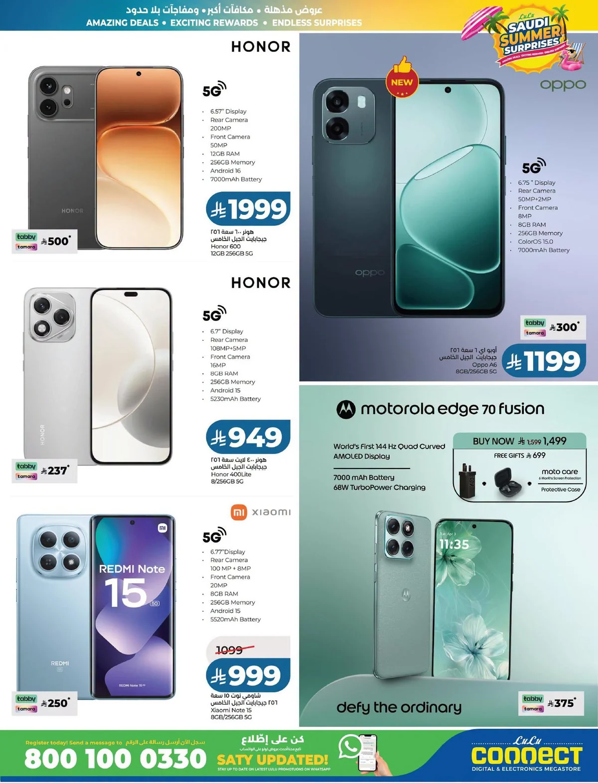 Lulu Hypermarket — Summer Surprises · page 77