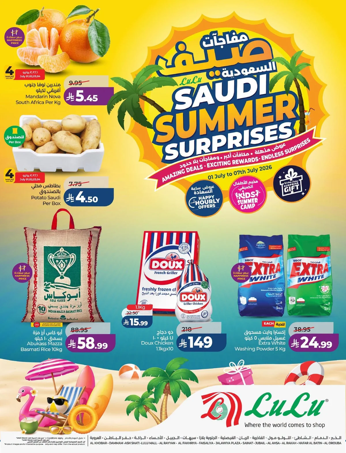Lulu Hypermarket — Summer Surprises · page 80