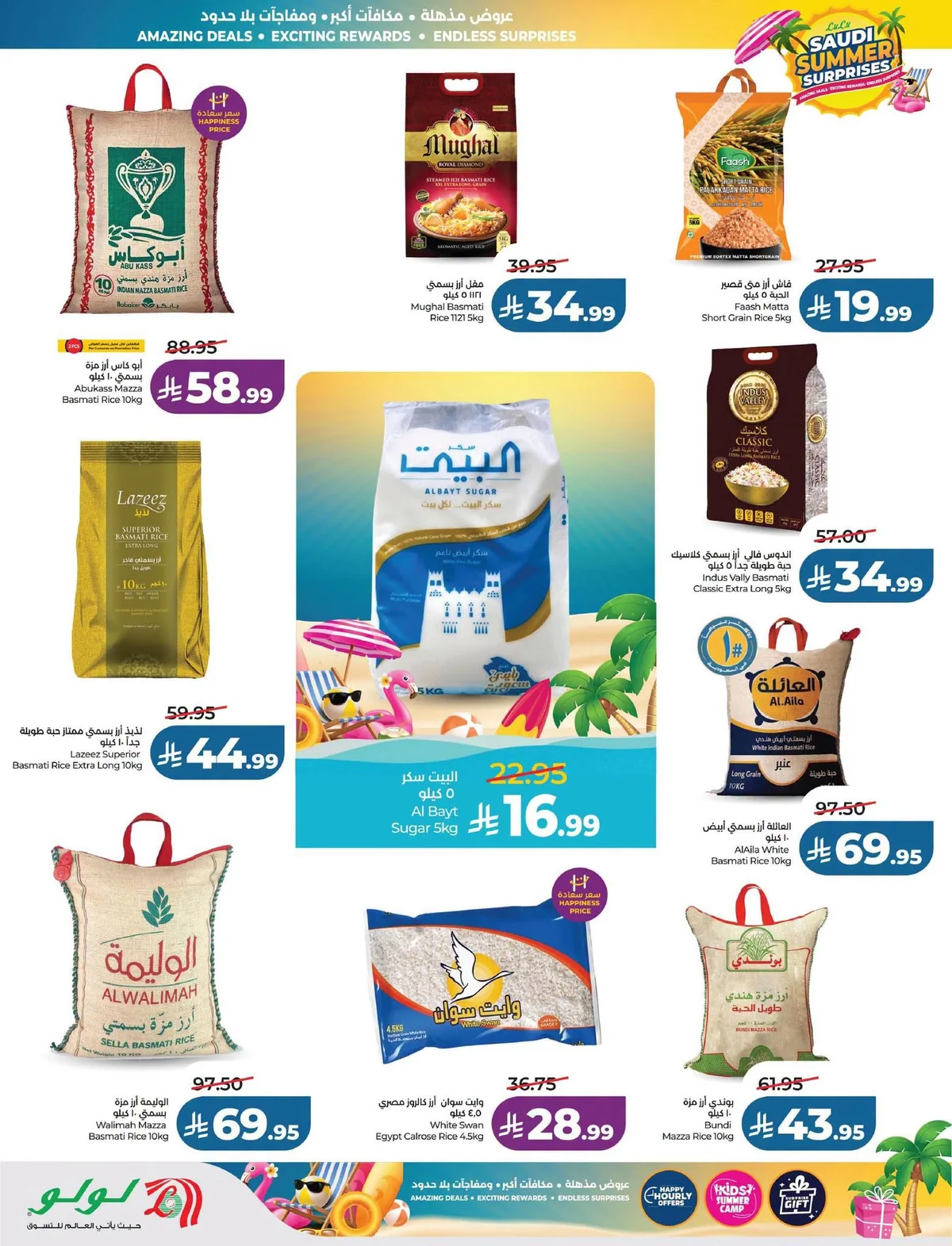 Lulu Hypermarket — Summer Surprises · page 81