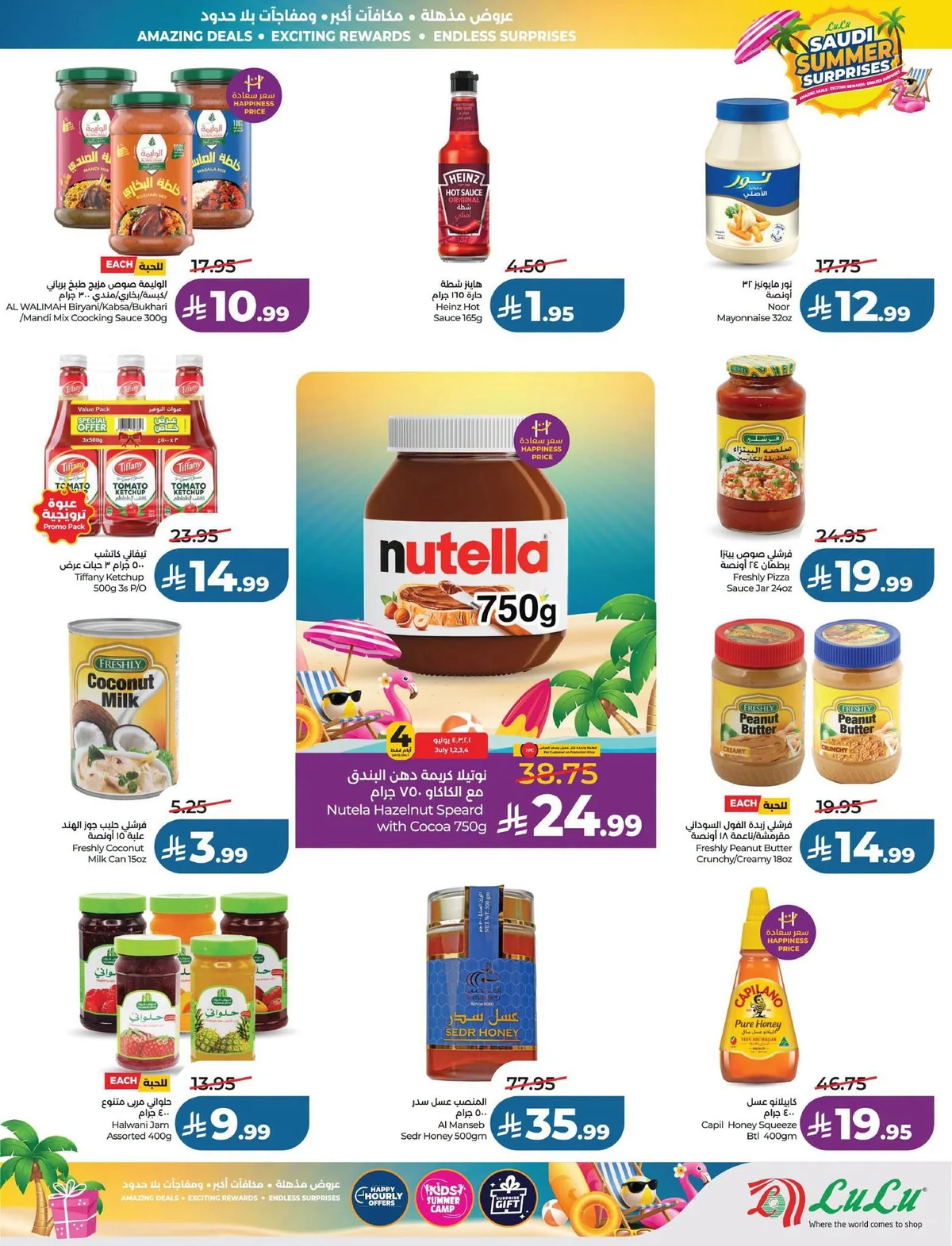 Lulu Hypermarket — Summer Surprises · page 83