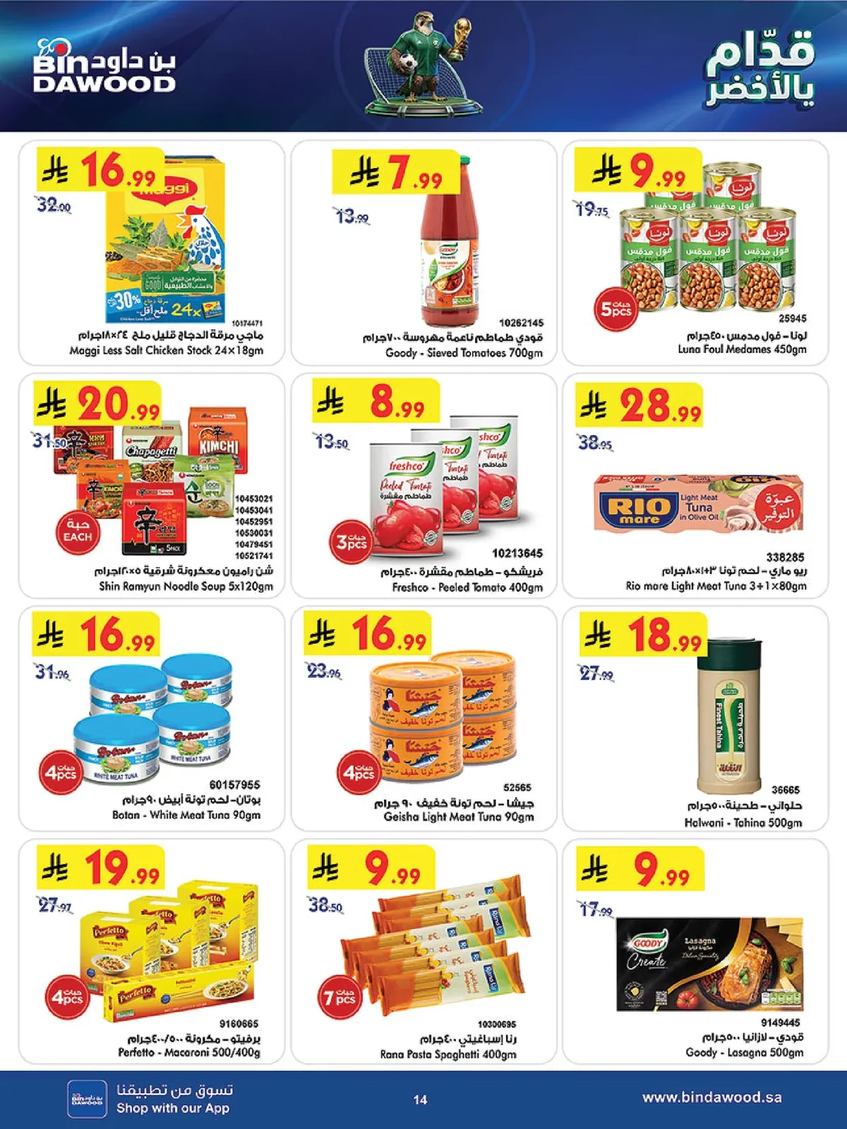 Bindawood — Our Strongest Weekly Offers · page 16