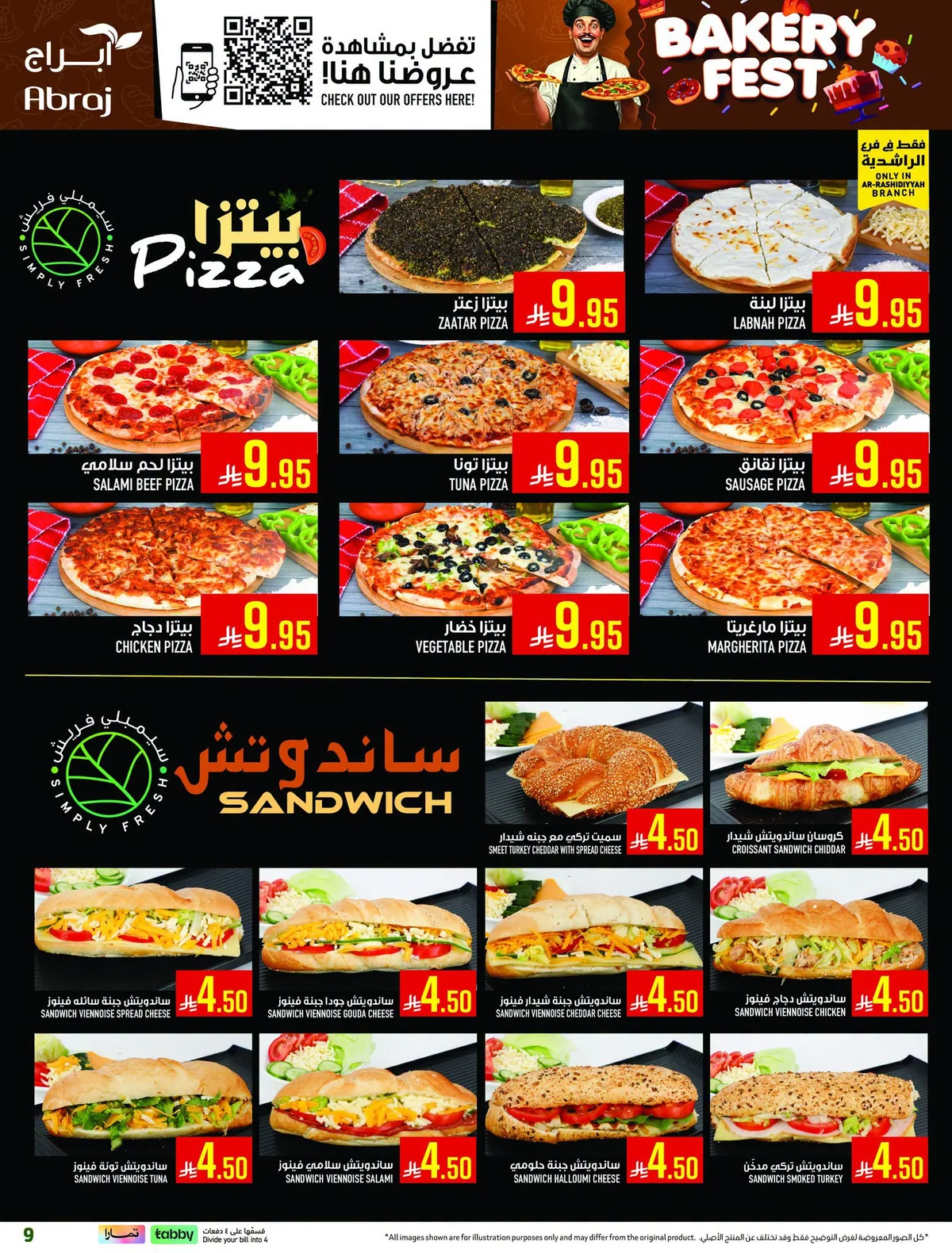 ابراج هايبر ماركت — تسوق اكثر و احصل علي المزيد · صفحة 6