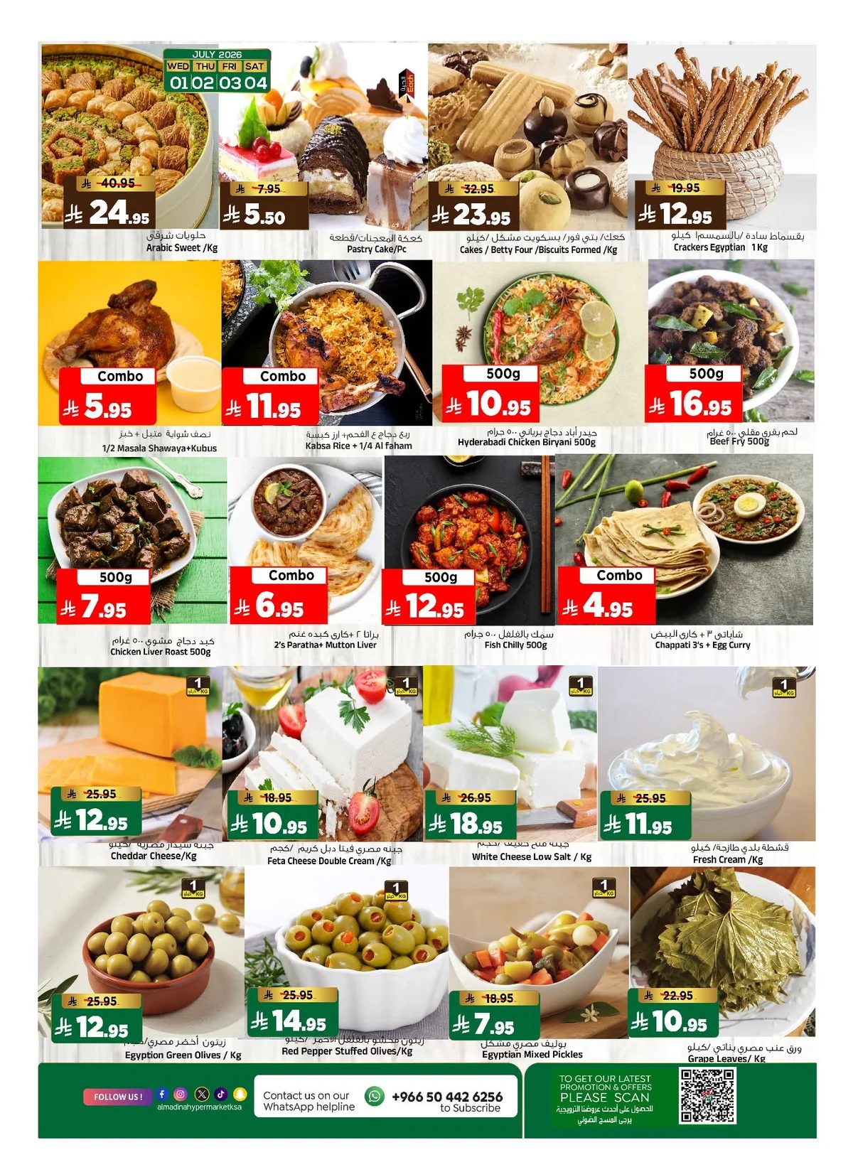 July Savings — Al Madina Hypermarket in Riyadh — page 1