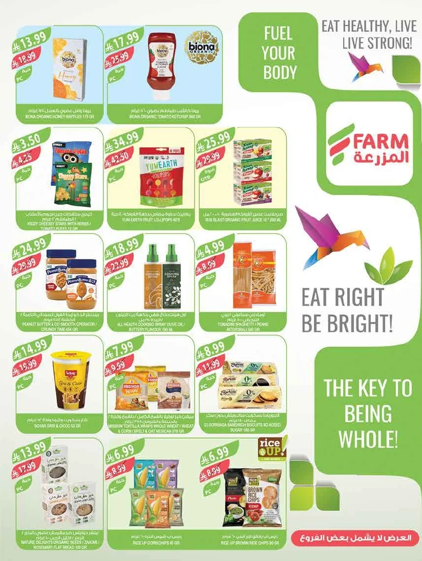 اسواق المزرعة — مهرجان الايس كريم · صفحة 34