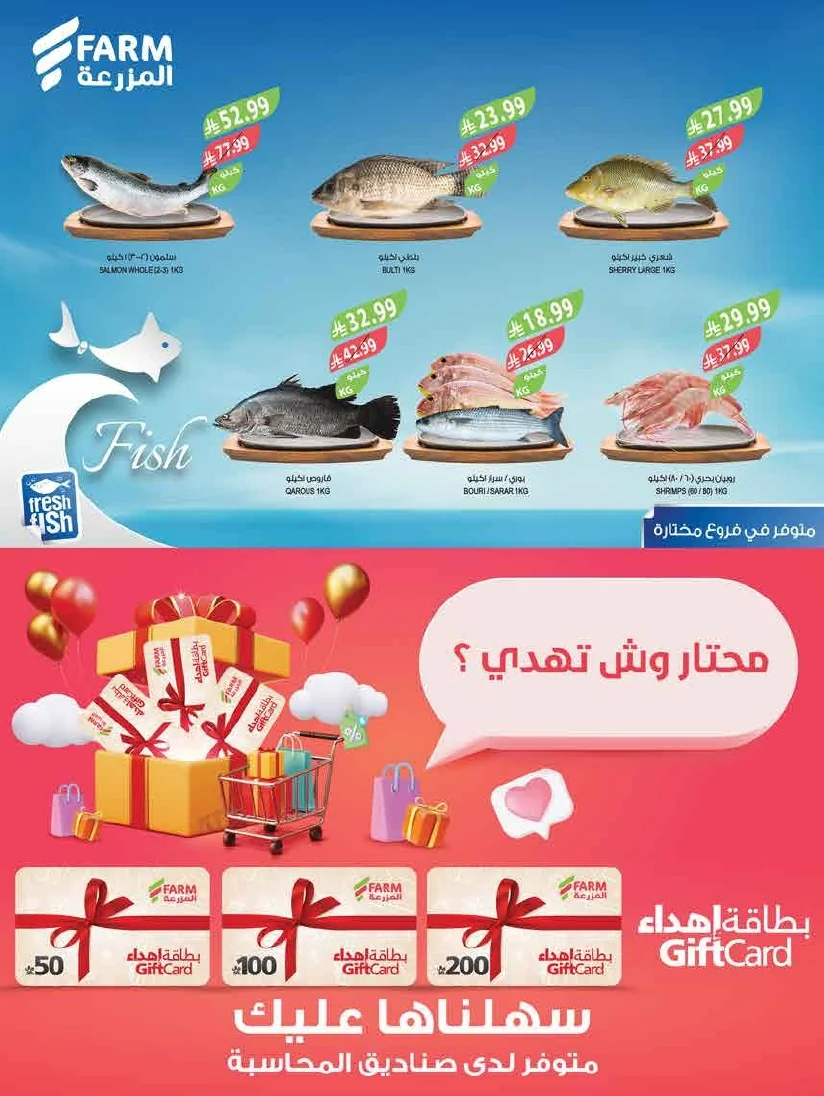 اسواق المزرعة — مهرجان الايس كريم · صفحة 40