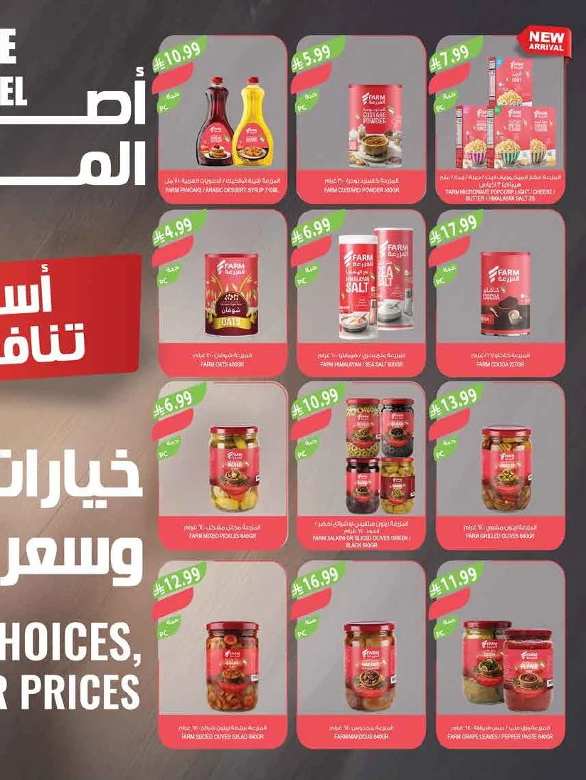 اسواق المزرعة — مهرجان الايس كريم · صفحة 68