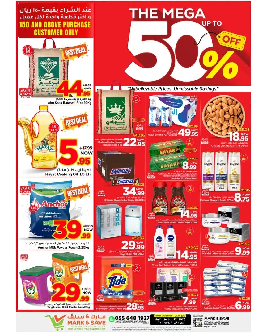 تخفيضات 50% — مارك اند سيف في الرياض — صفحة 1
