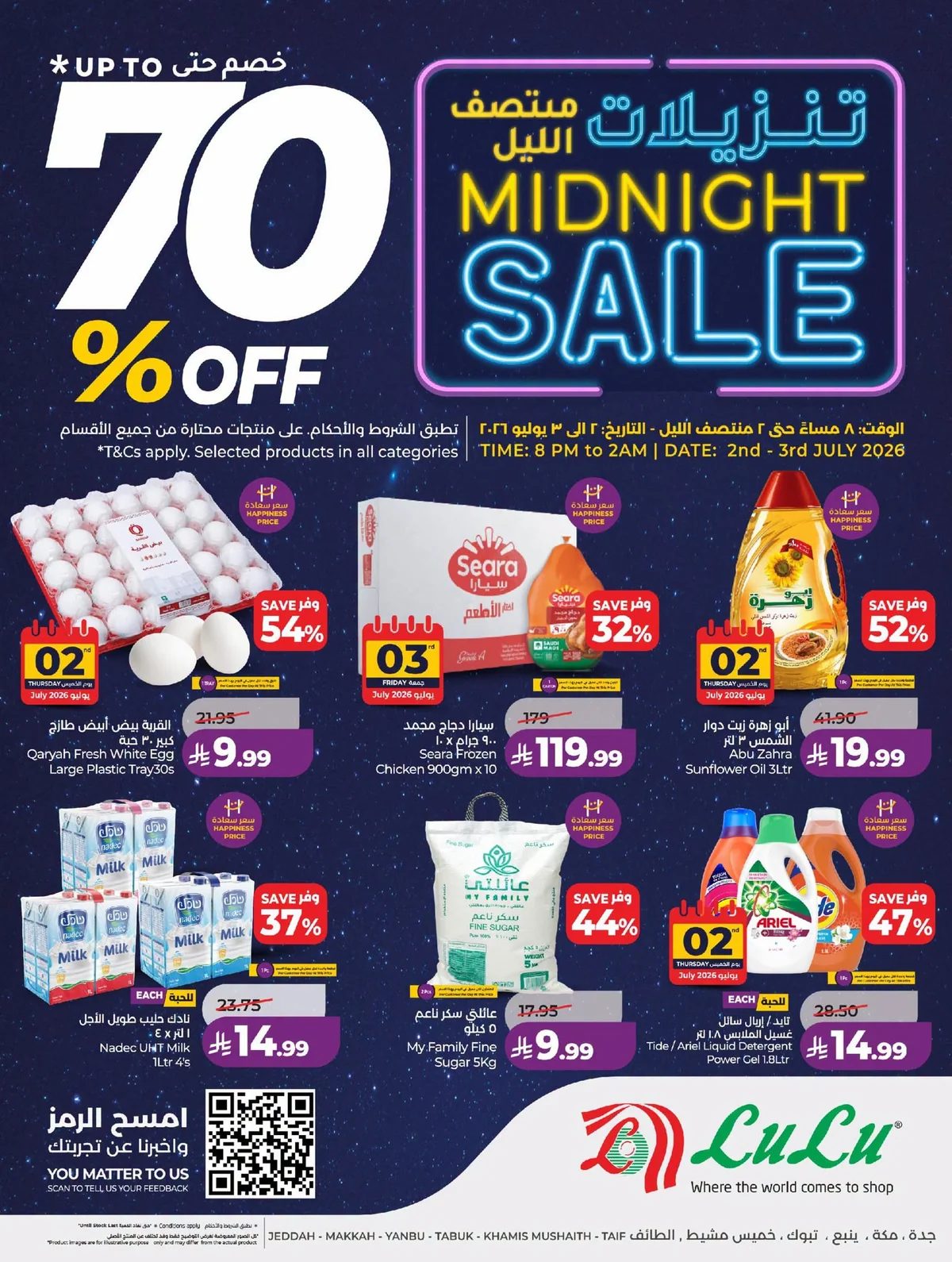 Lulu Jeddah Offers Thursday, July 2, 2026 - Midnight Sale for Two Days — Lulu Hypermarket in Jeddah — page 1