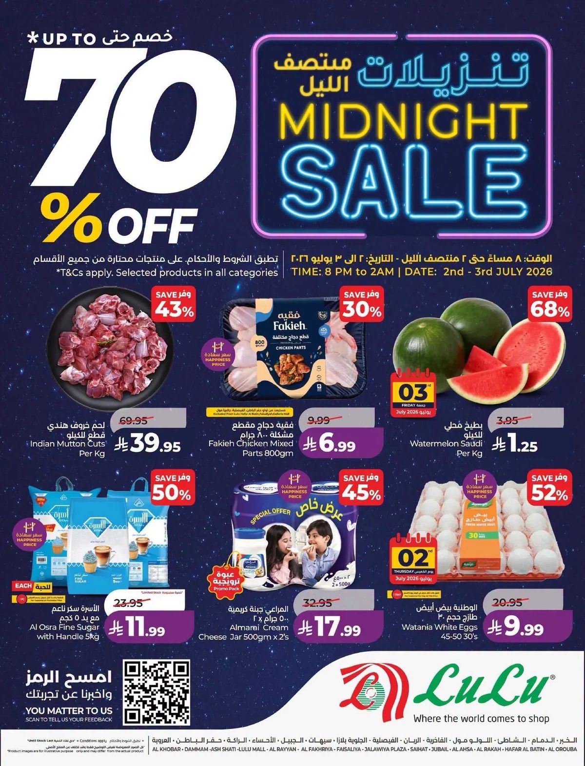 Midnight Madness Sale — Lulu Hypermarket in Dammam — page 1